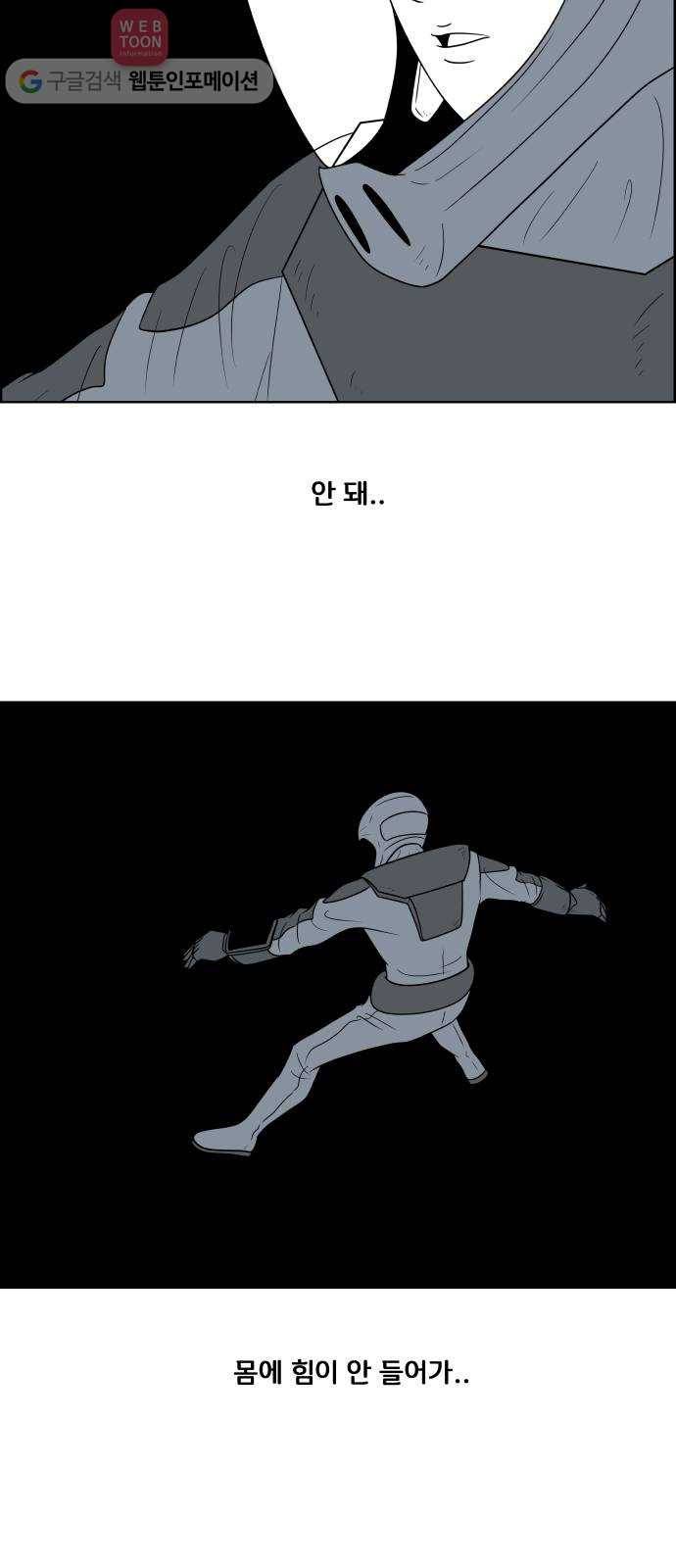 블루투스 50화 6
