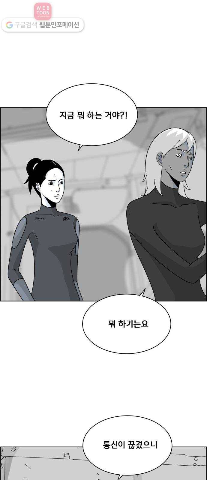 블루투스 50화 9