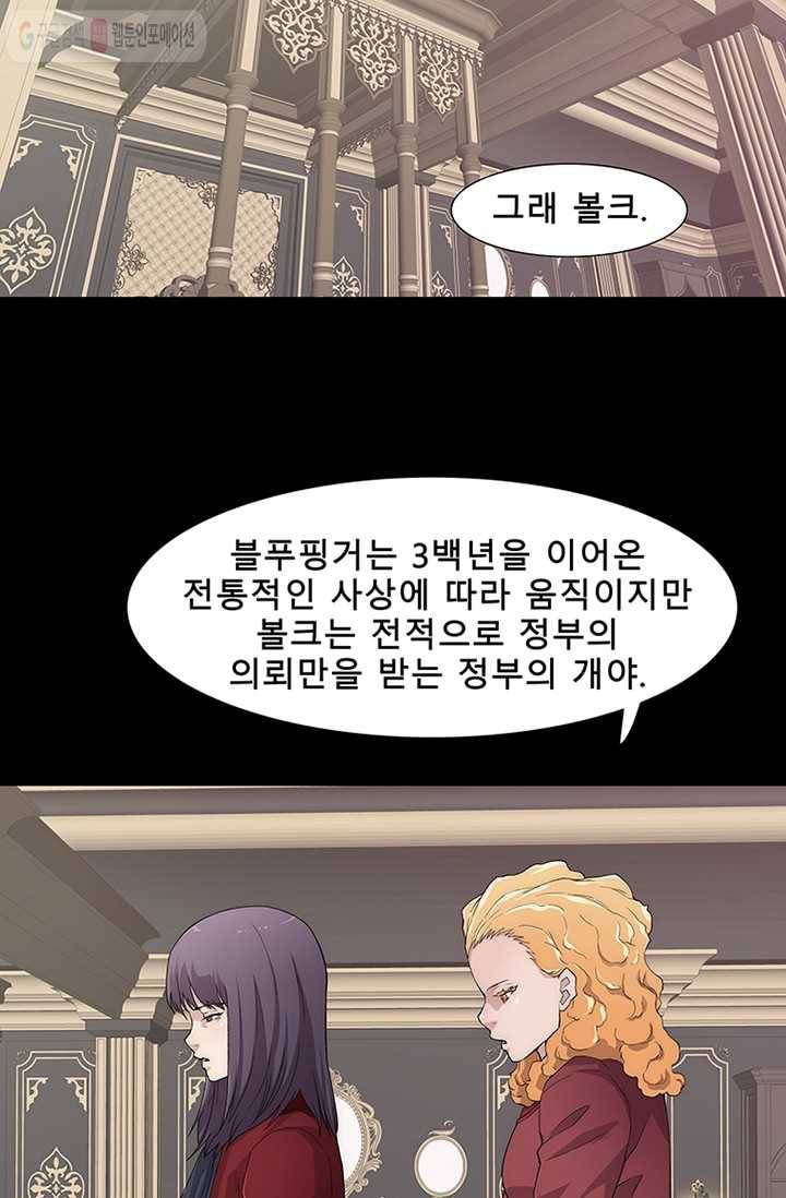 트레이스 세이브 9화 2