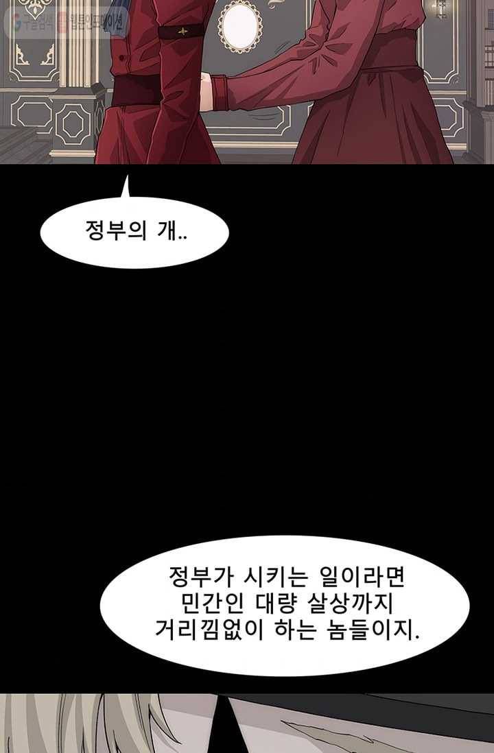 트레이스 세이브 9화 3