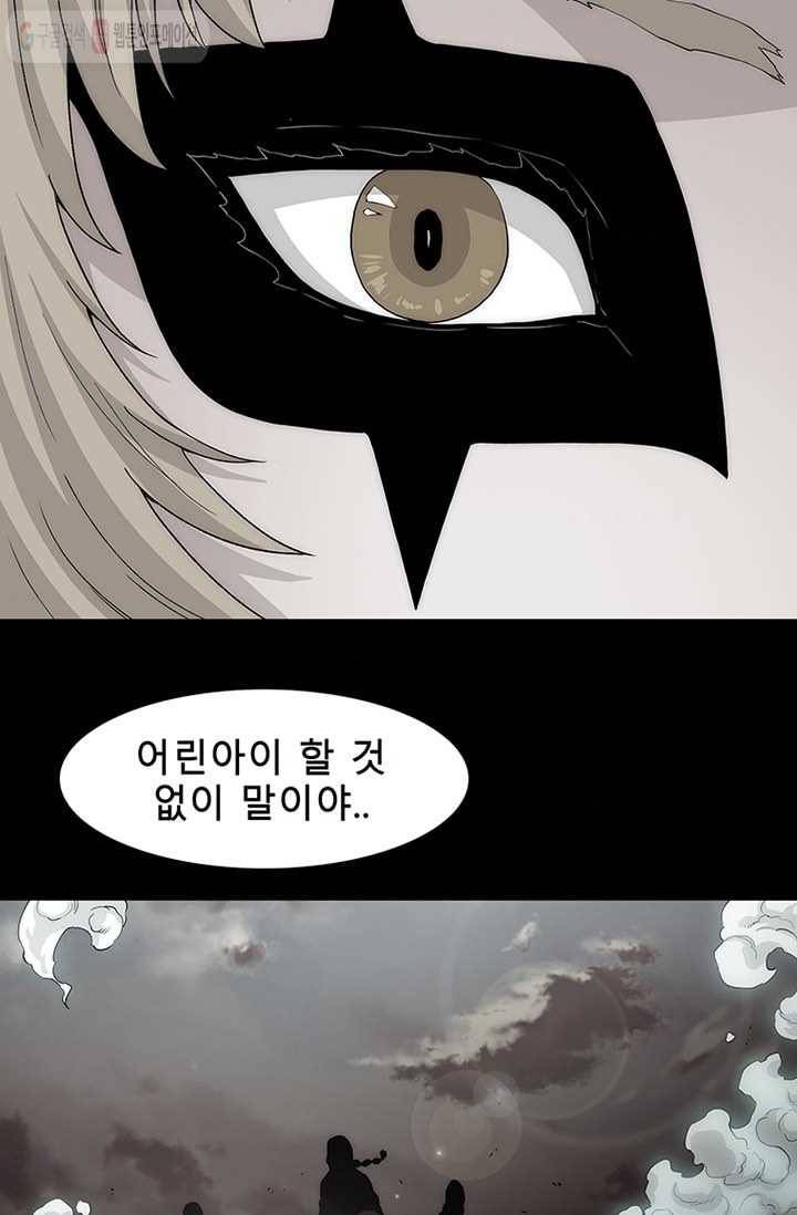 트레이스 세이브 9화 4