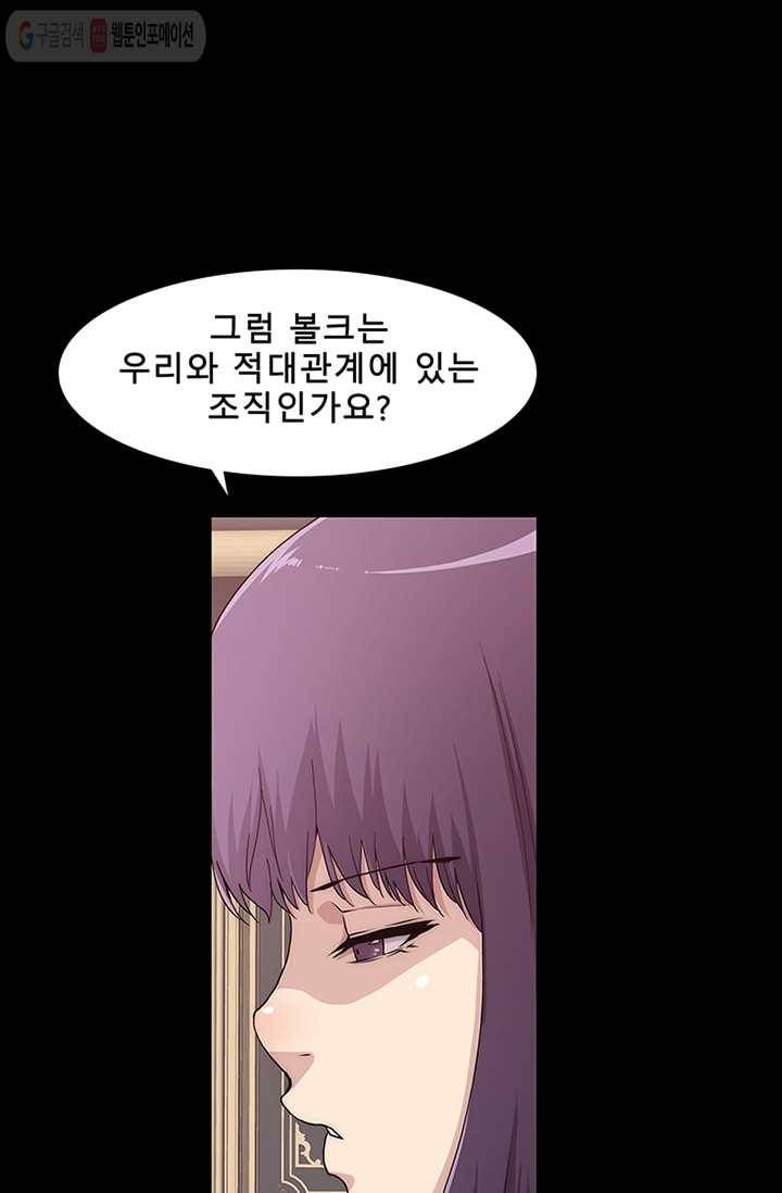 트레이스 세이브 9화 6