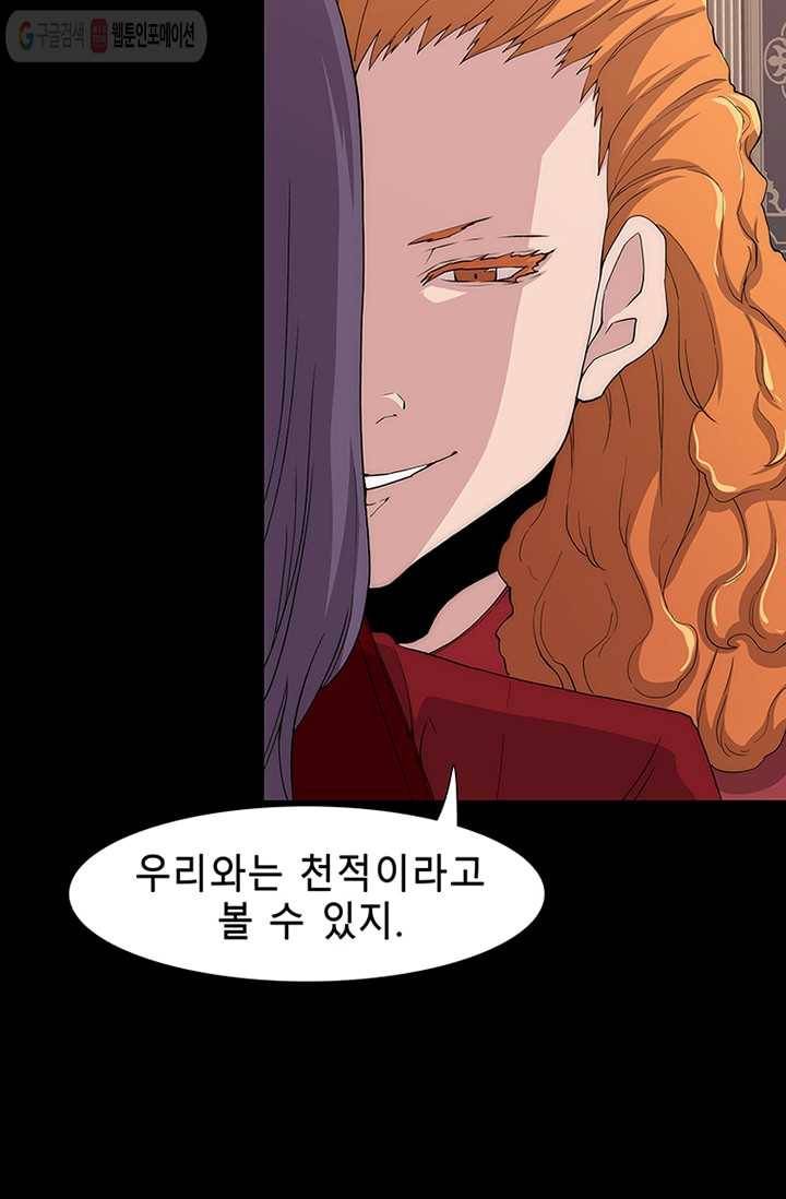 트레이스 세이브 9화 8