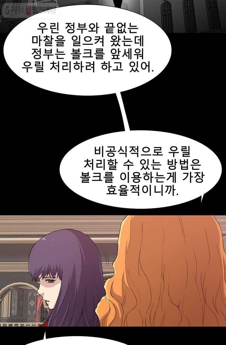 트레이스 세이브 9화 10