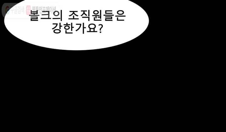 트레이스 세이브 9화 11