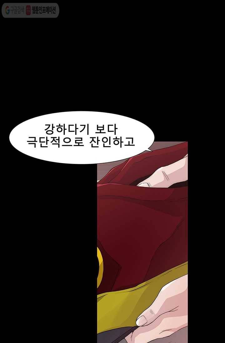 트레이스 세이브 9화 12