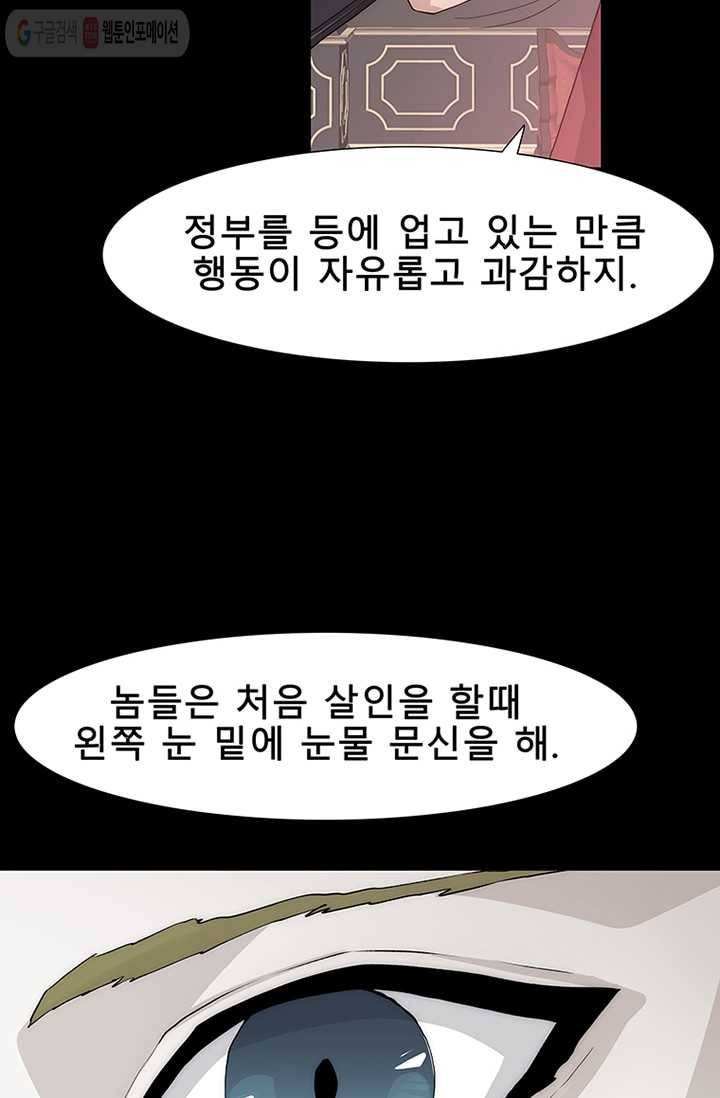 트레이스 세이브 9화 13
