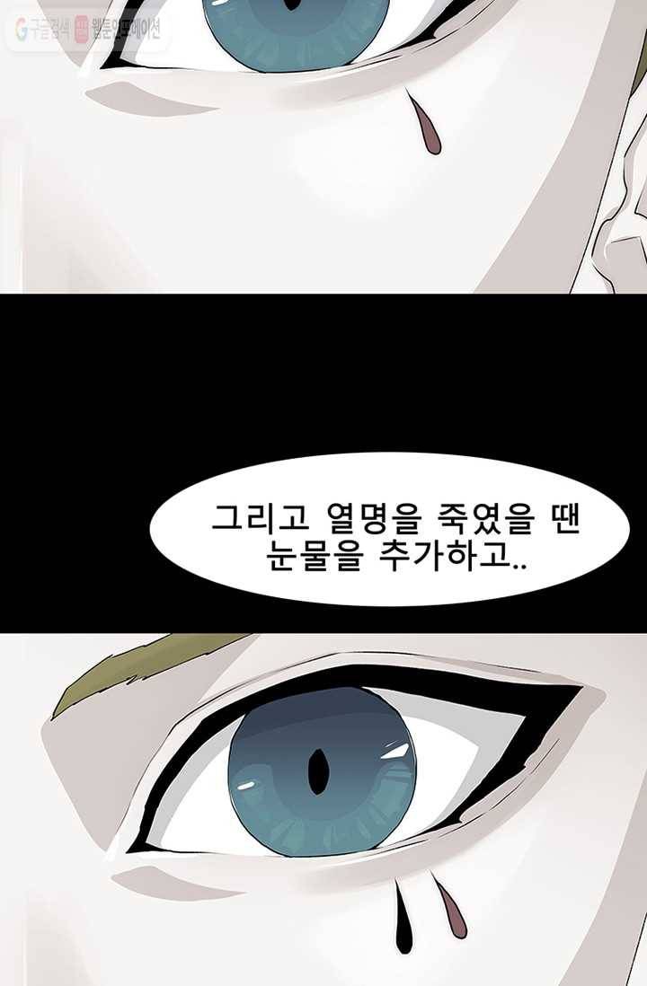 트레이스 세이브 9화 14