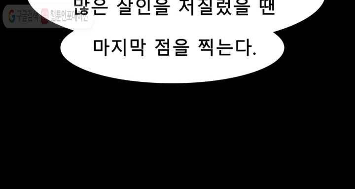 트레이스 세이브 9화 17