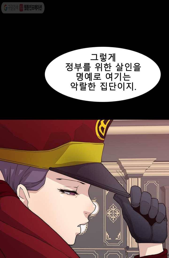 트레이스 세이브 9화 18
