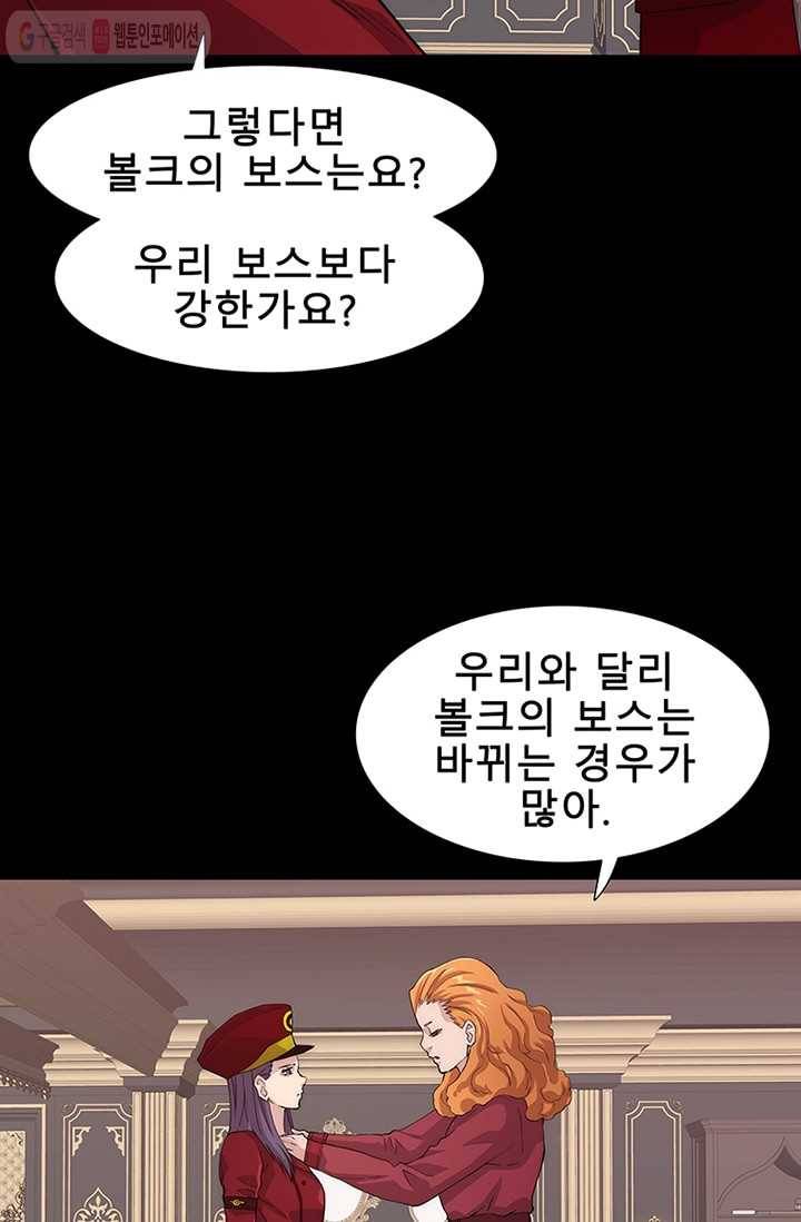 트레이스 세이브 9화 19