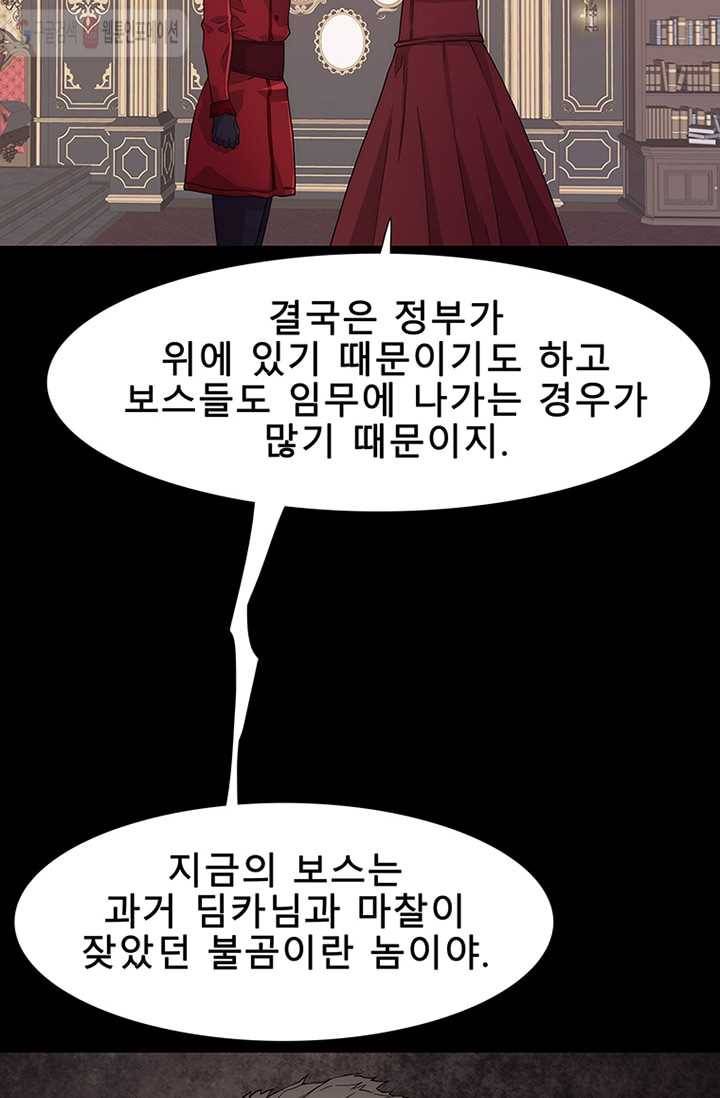 트레이스 세이브 9화 20