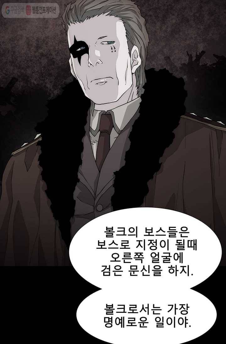 트레이스 세이브 9화 21