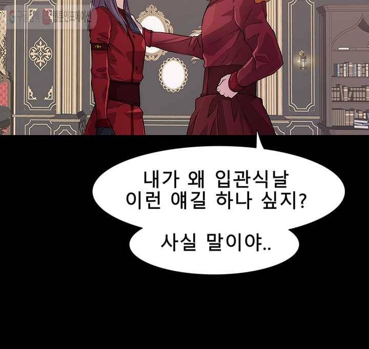 트레이스 세이브 9화 23