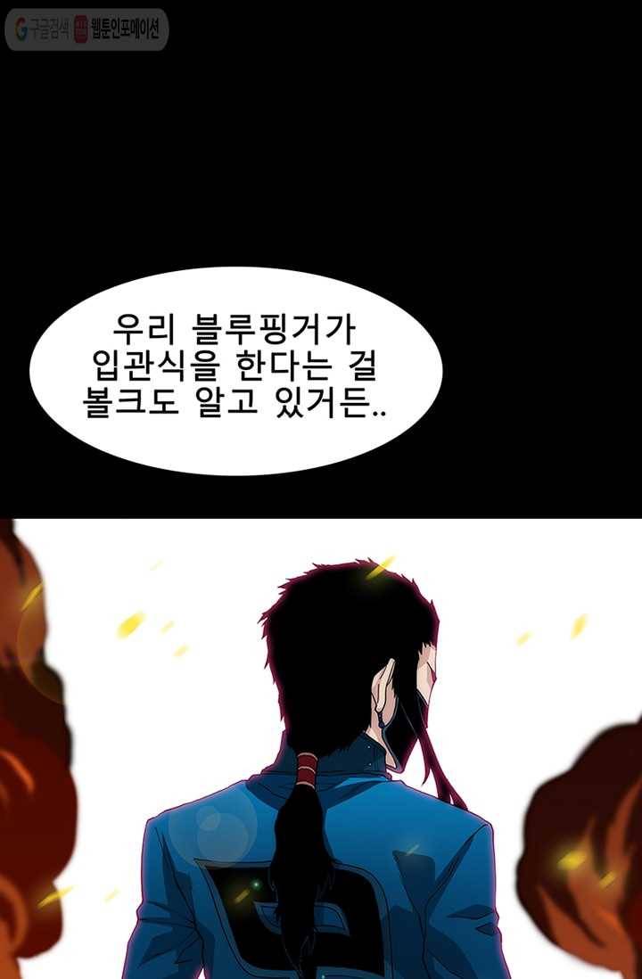 트레이스 세이브 9화 24