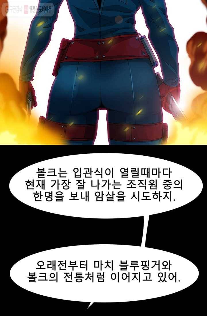 트레이스 세이브 9화 25