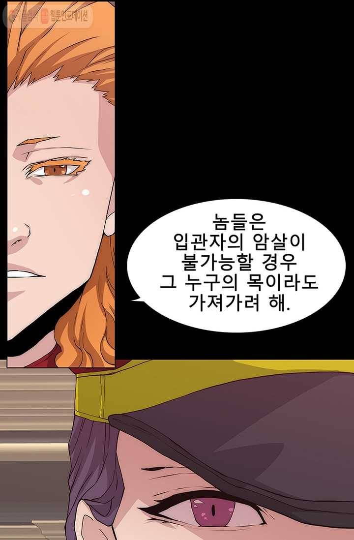 트레이스 세이브 9화 26