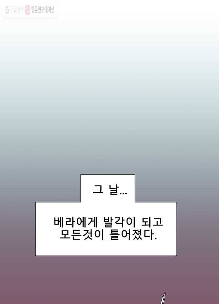 트레이스 세이브 14화 1