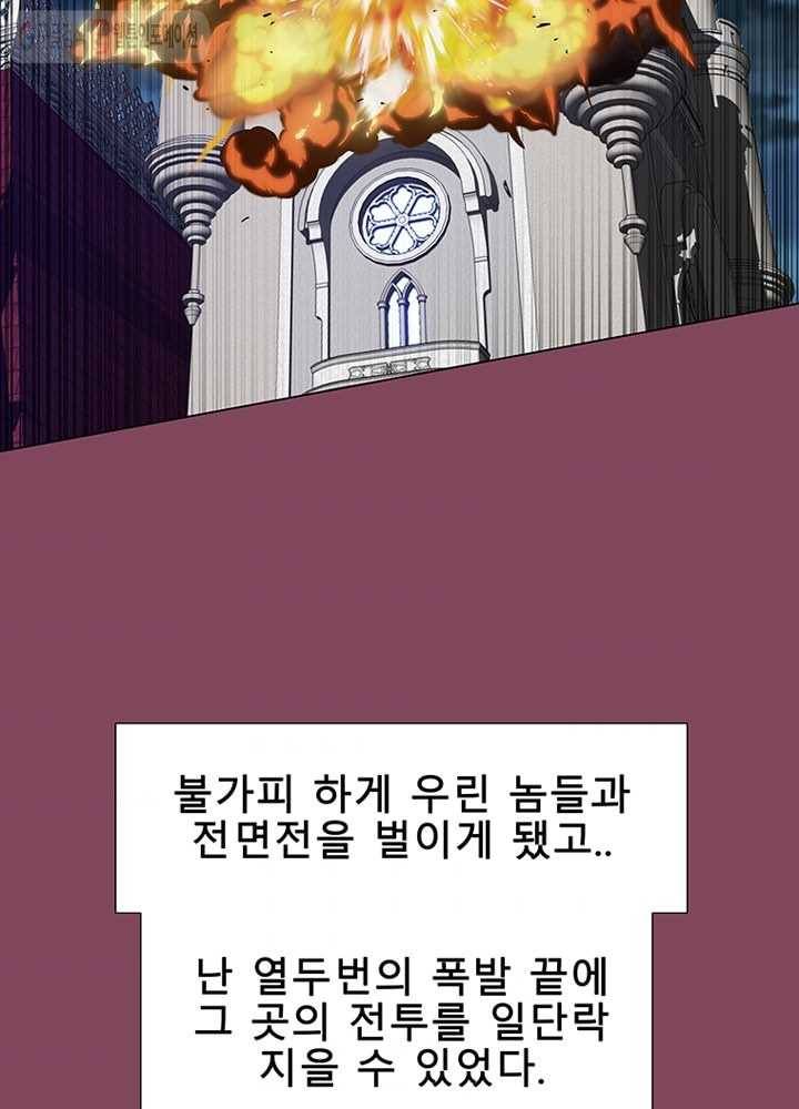트레이스 세이브 14화 3