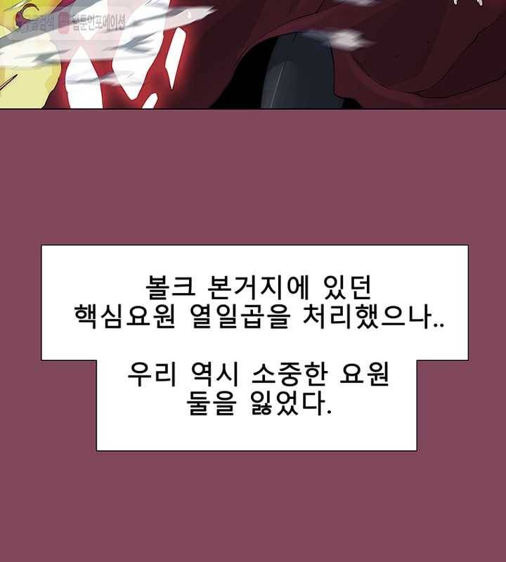 트레이스 세이브 14화 5