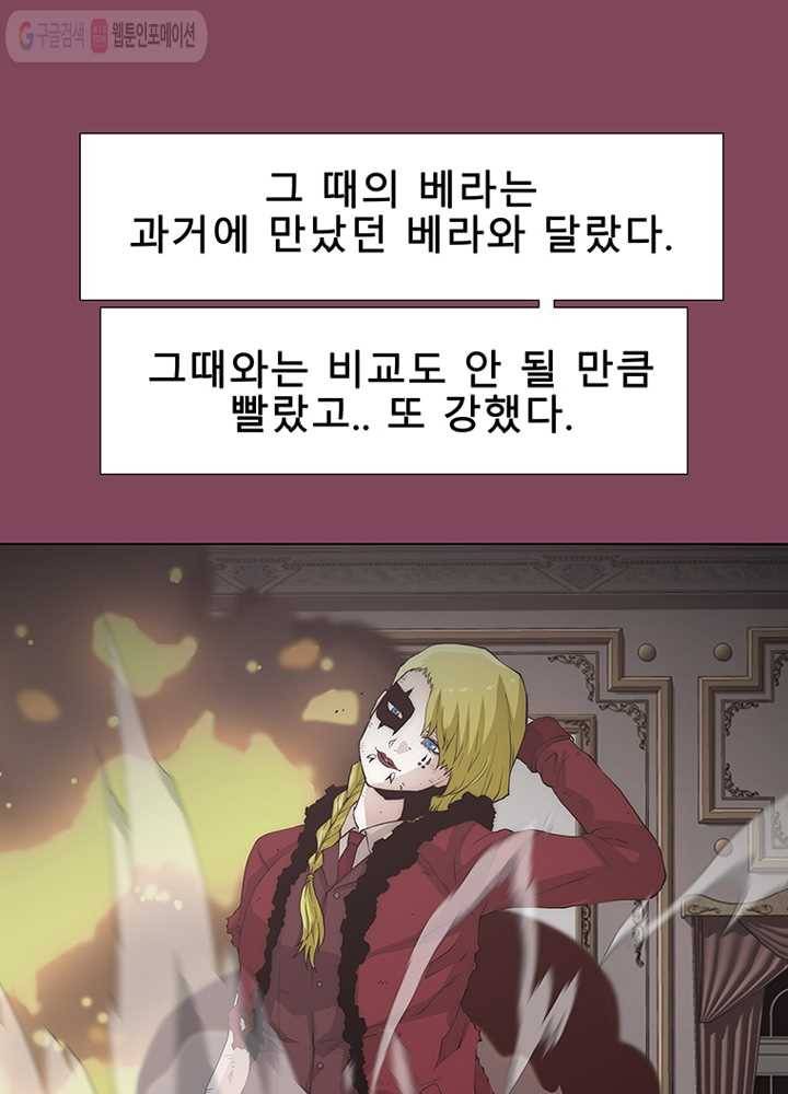 트레이스 세이브 14화 9