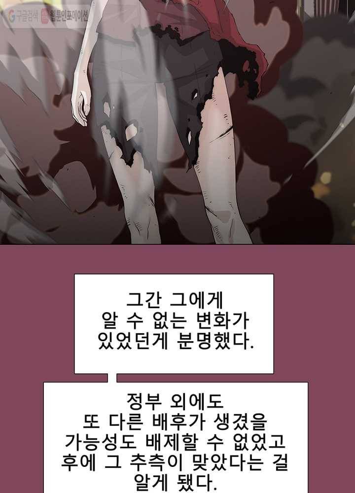 트레이스 세이브 14화 10