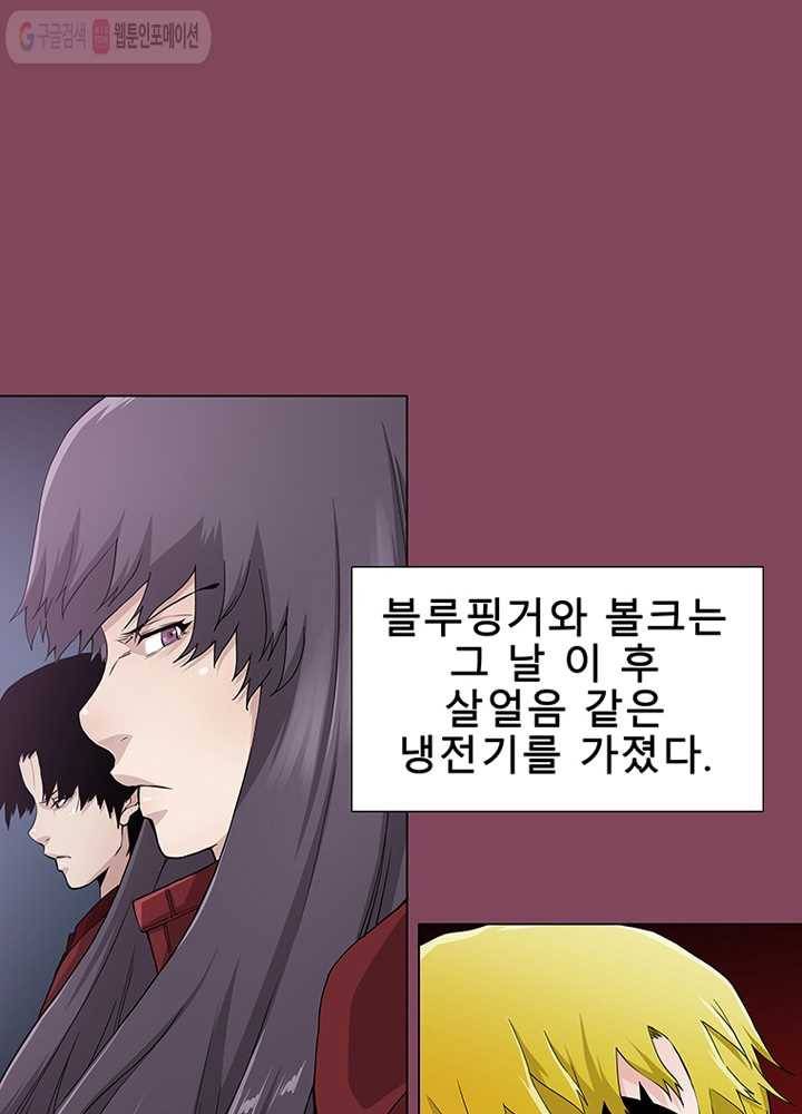 트레이스 세이브 14화 12