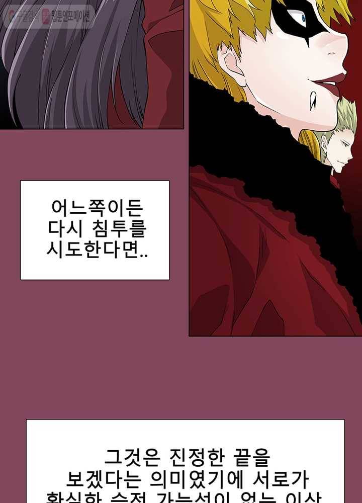 트레이스 세이브 14화 13