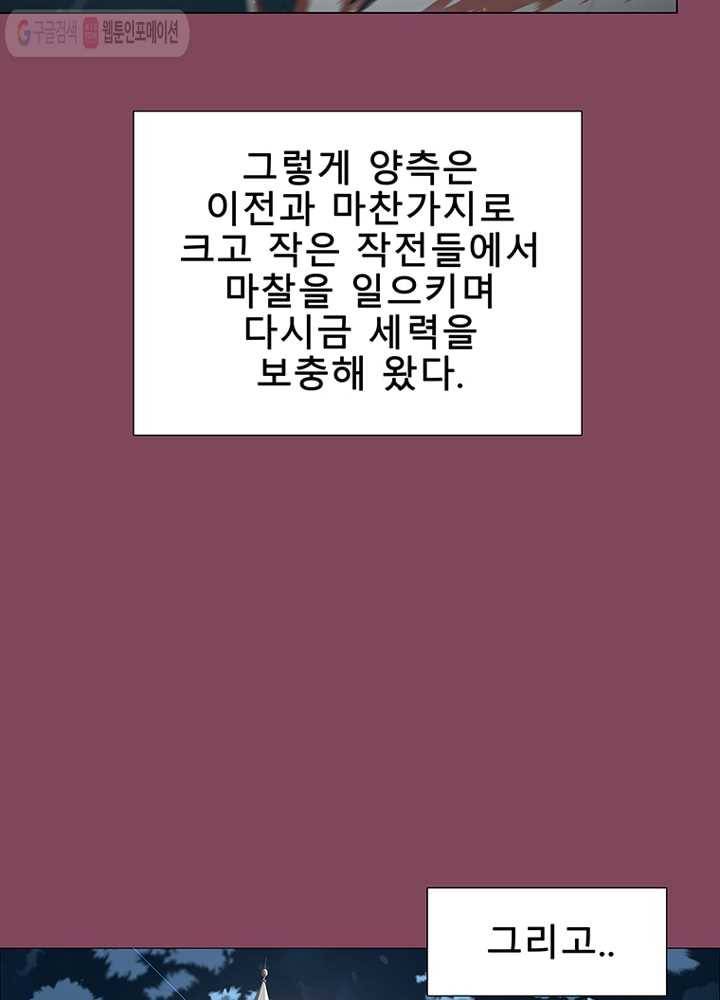트레이스 세이브 14화 16