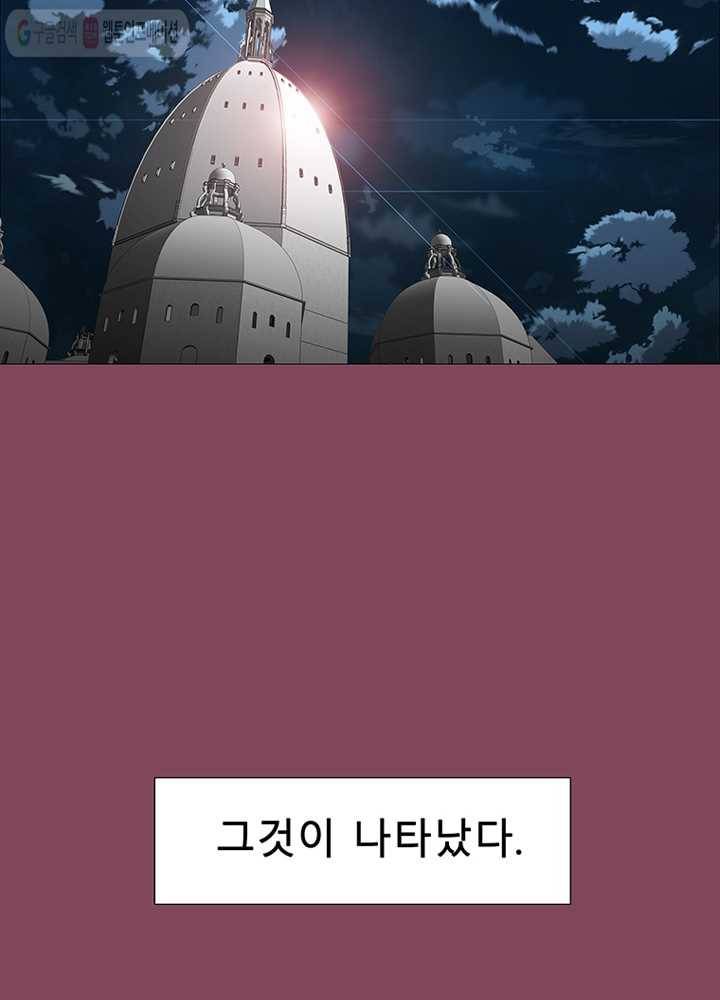 트레이스 세이브 14화 17