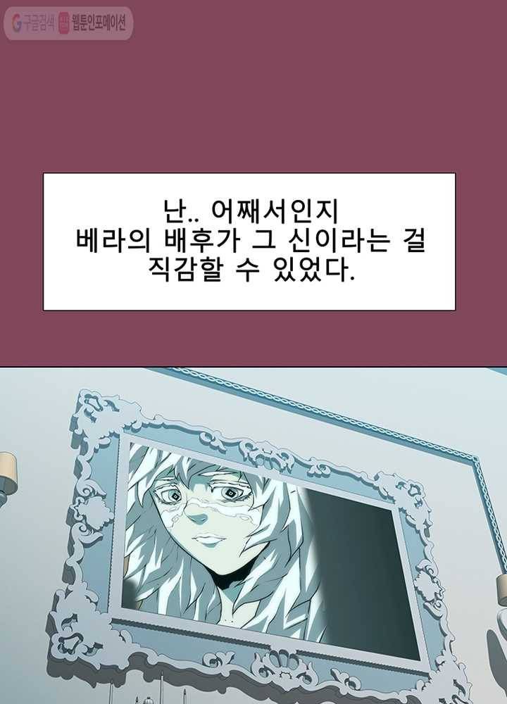 트레이스 세이브 14화 21