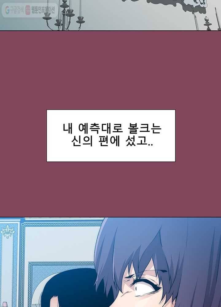 트레이스 세이브 14화 22