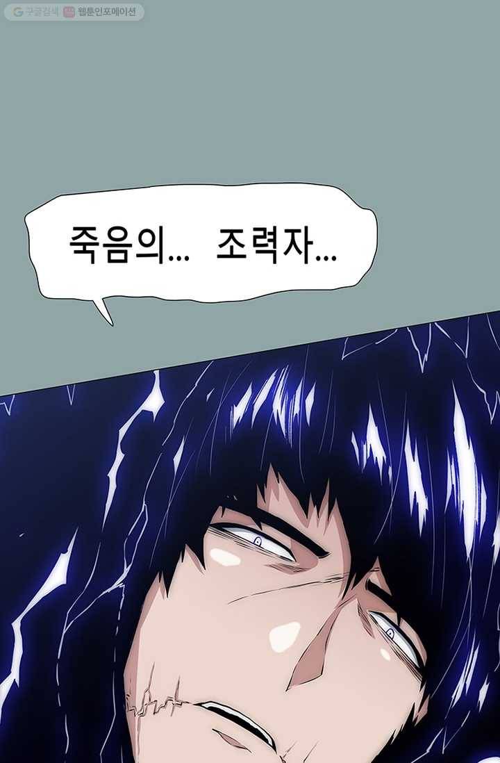 트레이스 세이브 20화 1