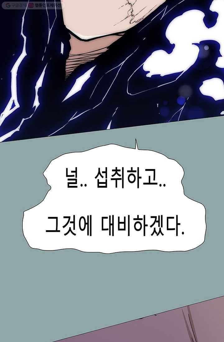 트레이스 세이브 20화 2