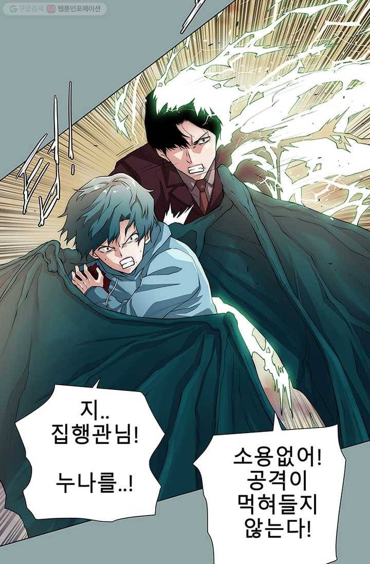 트레이스 세이브 20화 6