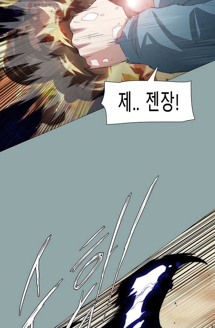 트레이스 세이브 20화 9