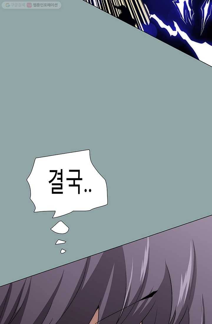 트레이스 세이브 20화 16