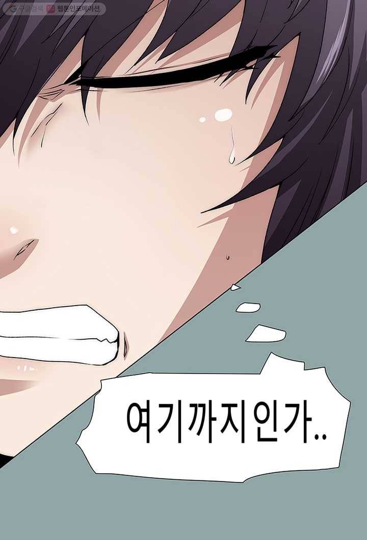 트레이스 세이브 20화 17