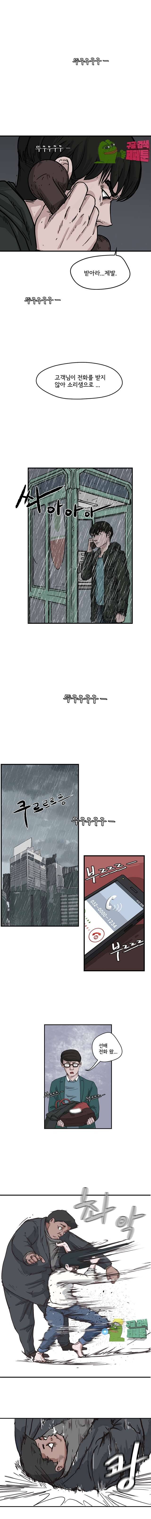망자의 서 7화 1