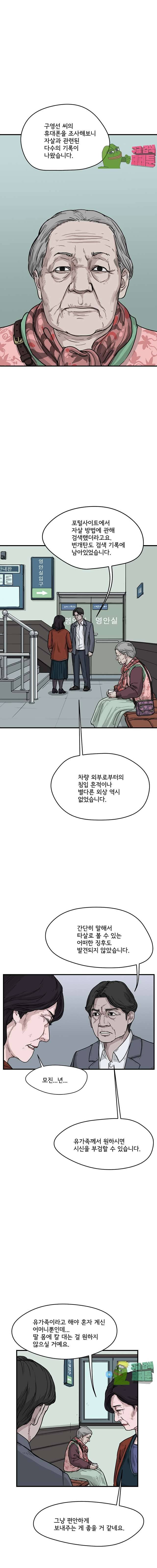 망자의 서 12화 1