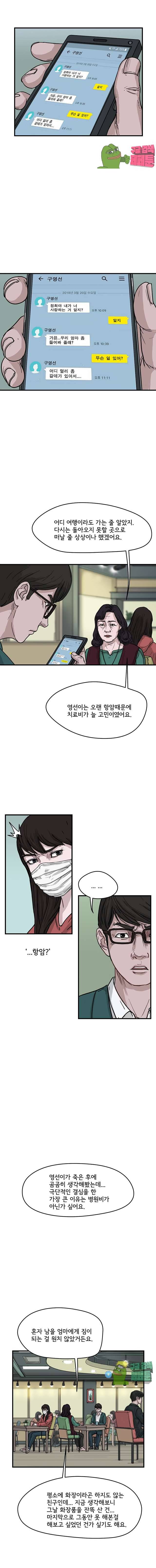망자의 서 12화 3