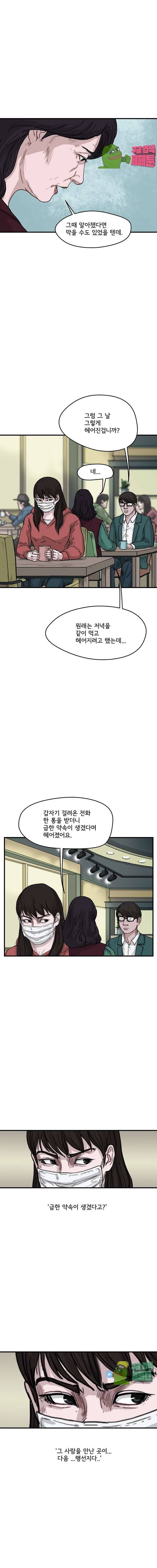 망자의 서 12화 4