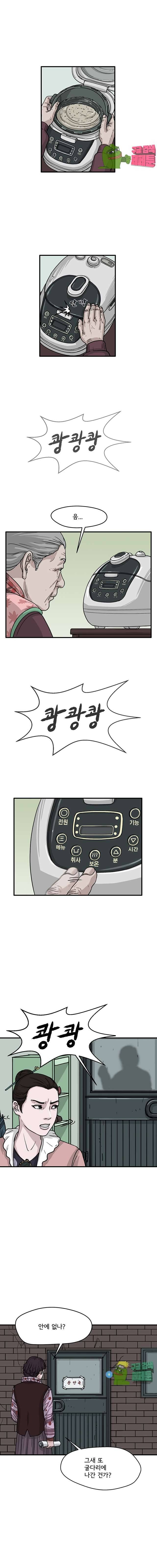 망자의 서 21화 1