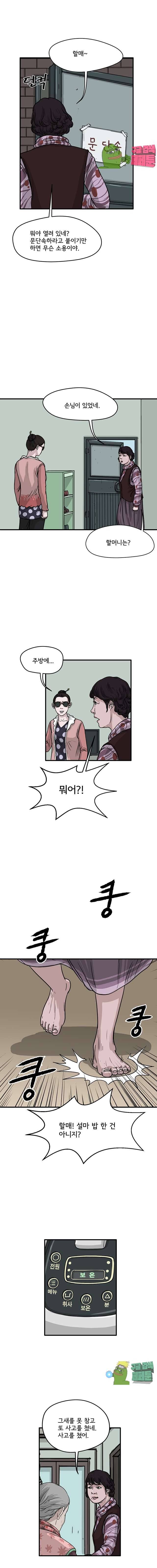 망자의 서 21화 2
