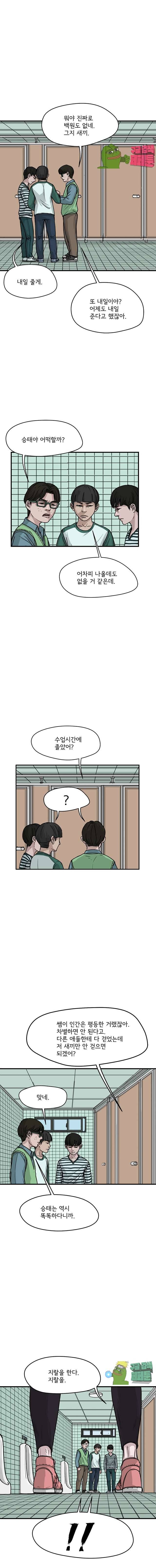 망자의 서 29화 3