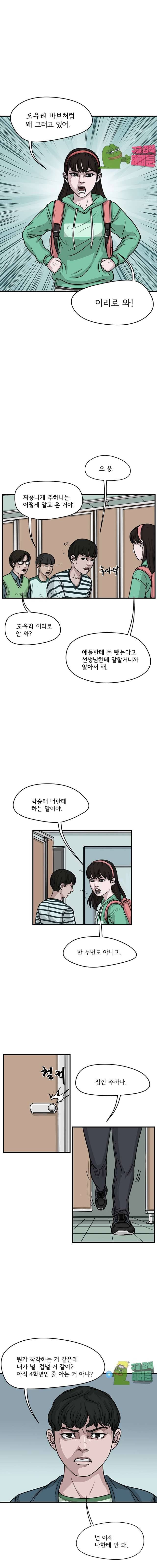 망자의 서 29화 4