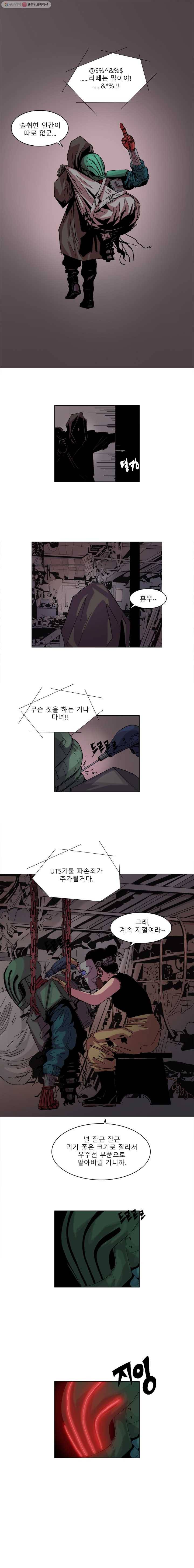 승리호 9화 5
