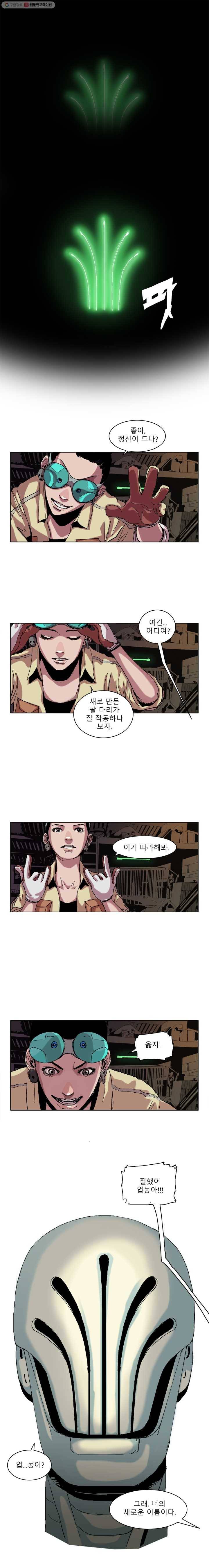 승리호 9화 10