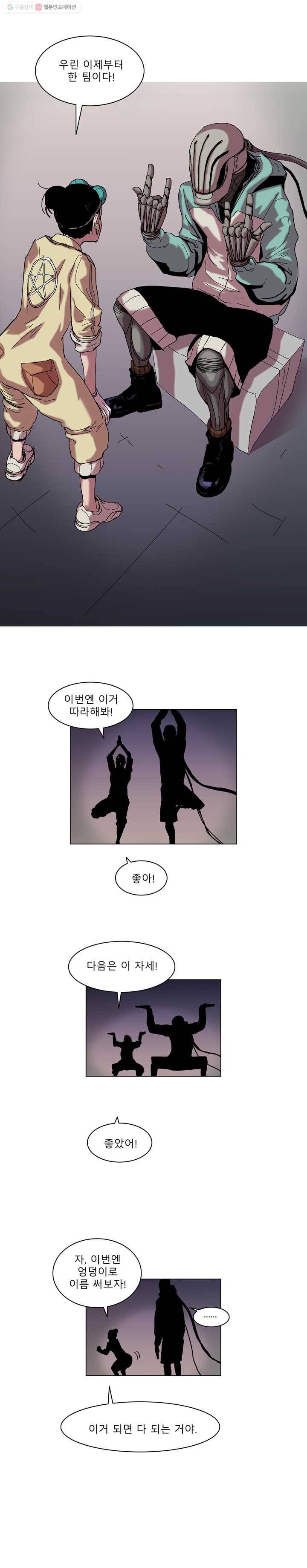 승리호 9화 11
