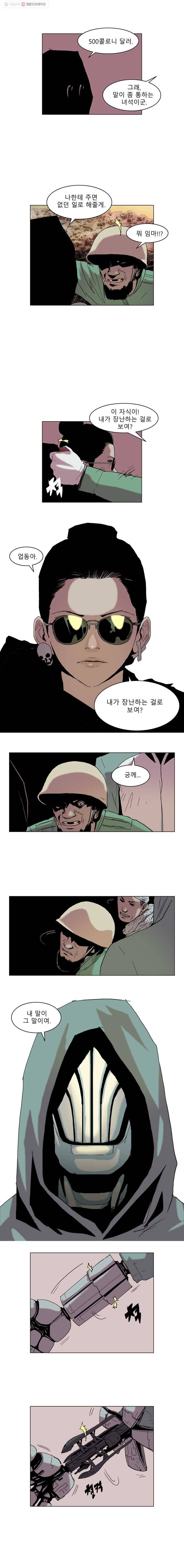 승리호 9화 13